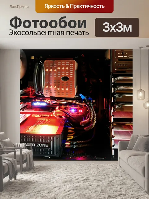 Фотообои Технология 2020