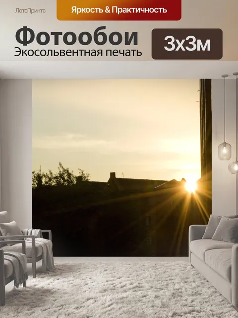 Фотообои Богота