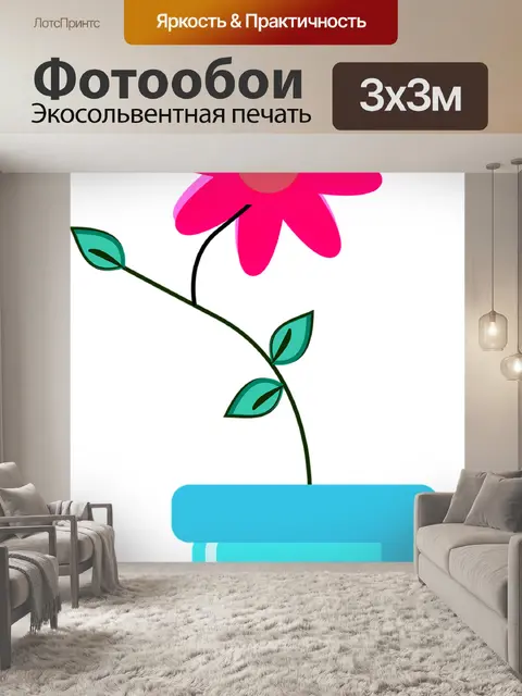 Фотообои Цветок