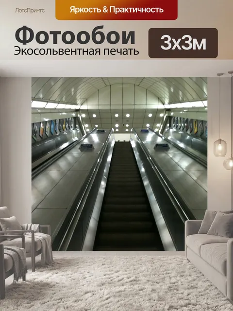 Фотообои Глядя вверх эскалатор