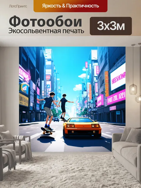 Фотообои с аниме, футуристический город с летающими автомобилями и неоновыми вывесками, где подростки на…