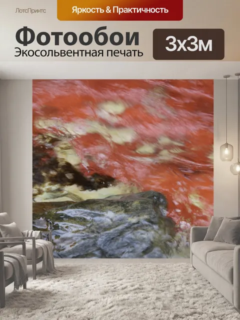 Фотообои Ред Рок Ривер