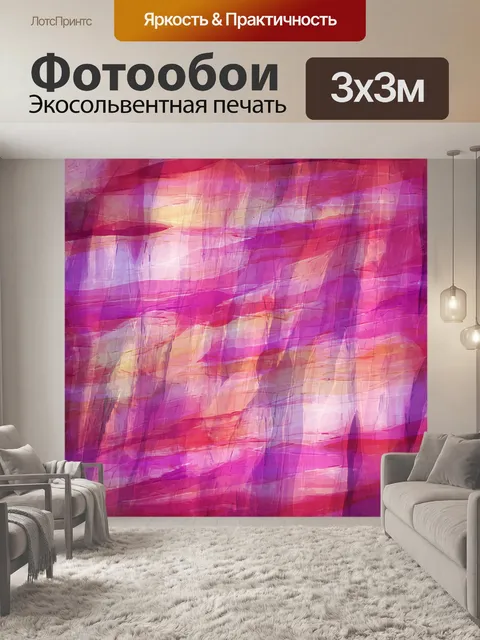 Фотообои Абстрактный текстурный фон