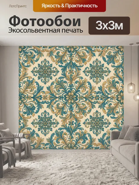 Фотообои Вензельный орнамент с цветами