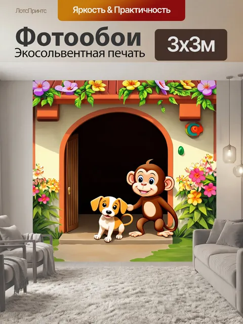 Фотообои в маленькой индонезийской деревне обезьяна охраняет щенка у входа в уютный домик, окруженный цветущими цветами