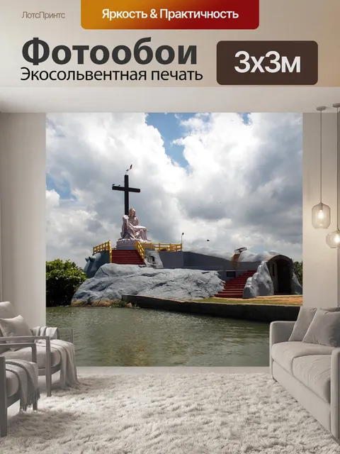 Фотообои Пьета микеланджело