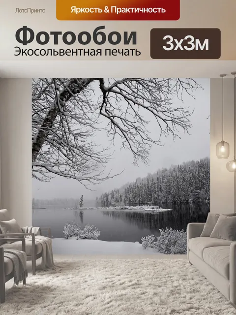 Фотообои Пейзаж