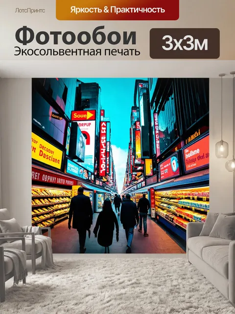Фотообои город в стиле ретрофутуризм