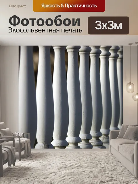 Фотообои Формы