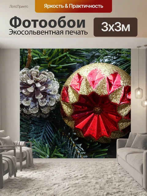Фотообои Рождественская безделушка украшения