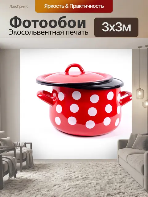 Фотообои Красный горшок