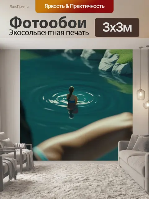 Фотообои пейзаж с купальщицами фильм красивый
