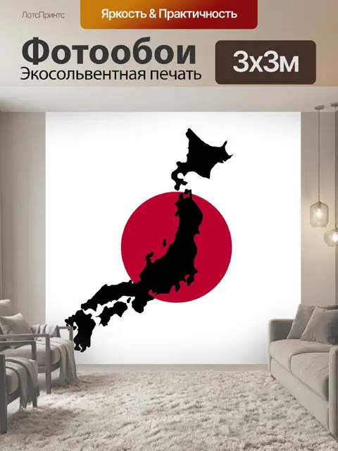 Фотообои Япония