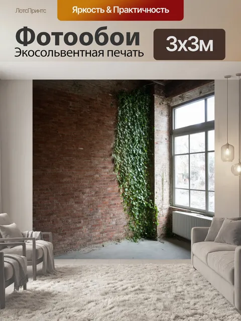 Фотообои лофт с крупным планом кирпичной стены, покрытой частично облупившейся краской и местами запачканной маслом