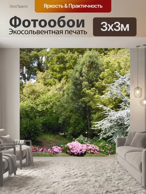 Фотообои Классический Парк Золотые ворота