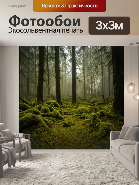 Фотообои природа в стиле гранж с изображением заброшенного леса