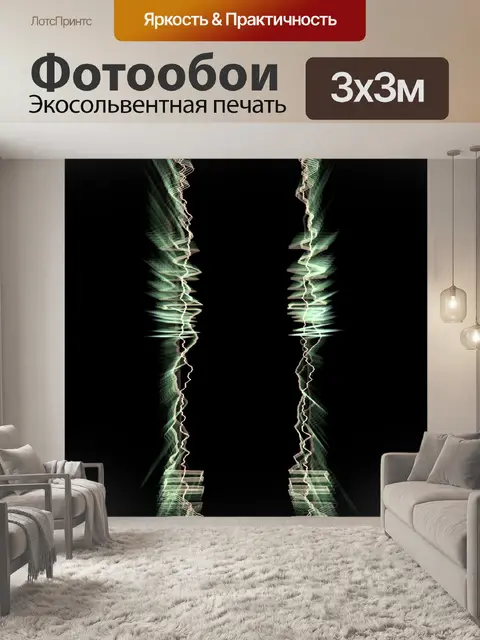 Фотообои вертикальный звук