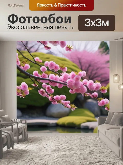 Фотообои цветы сакуры в японском саду