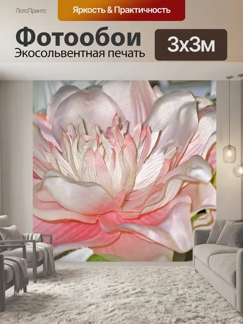 Фотообои Бумажные цветы