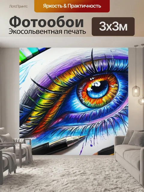 Фотообои с пером