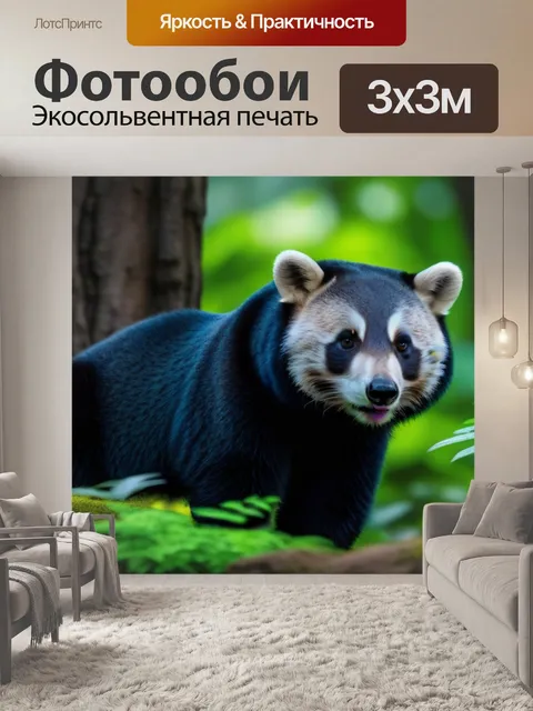 Фотообои лесные животные в естественной среде