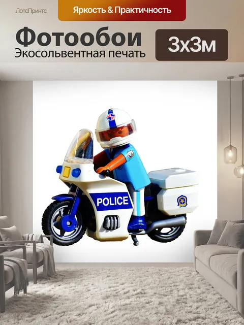 Фотообои Полиция