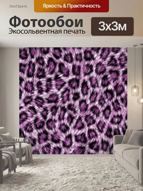 Фотообои Меховой фон леопардовый узор