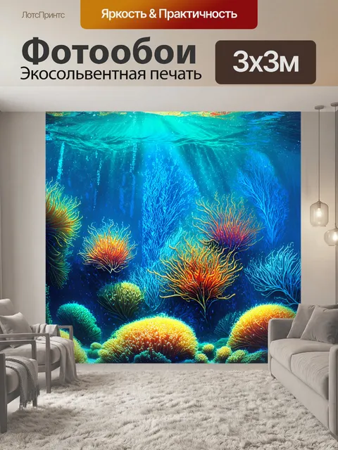 Фотообои подводный мир кода, где строки кода изображены как морские существа, выполненные в технике акварели с яркими…