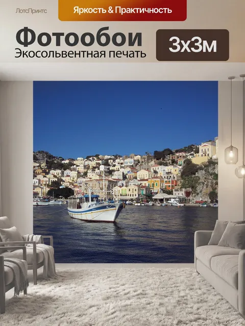 Фотообои Сими