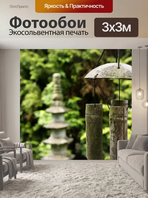 Фотообои Фэн шуй