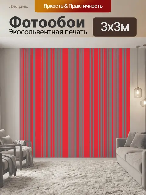 Фотообои Ализарина розового Stripes Pattern