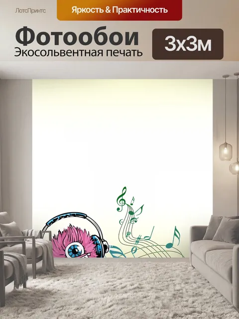 Фотообои Фон 1357