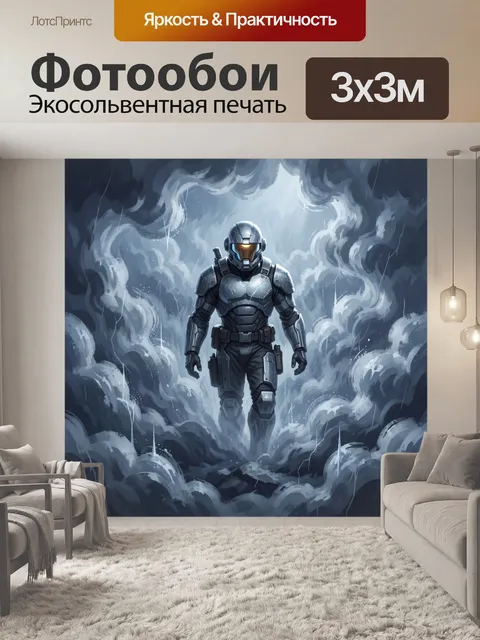 300 × 300 см · Экосольвентная печать