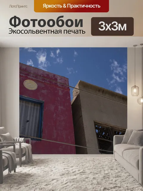 Фотообои Винтажная архитектура