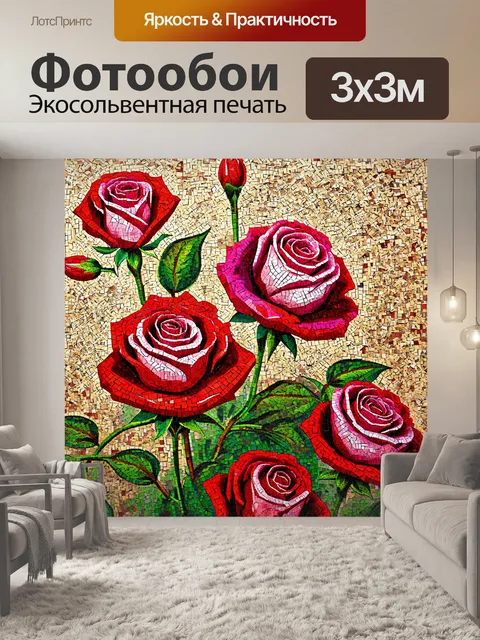 Фотообои розы в стиле мозаика, изображающие цветы на фоне старинного печатного холста