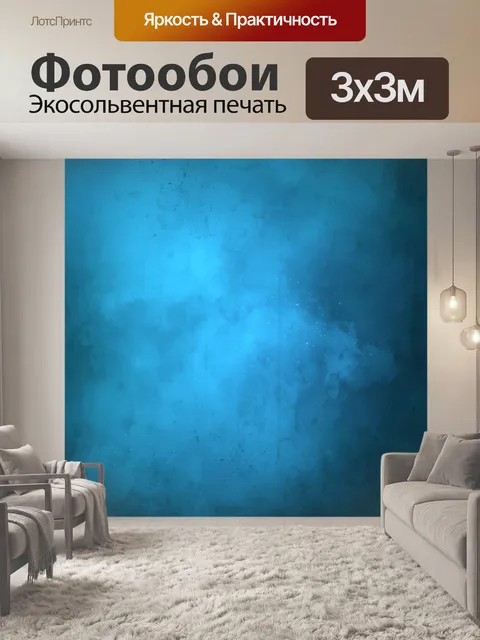 Фотообои Текстура