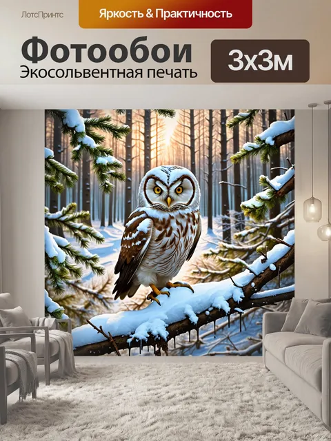 Фотообои на фоне невероятной зимней сцены с белоснежным снегом