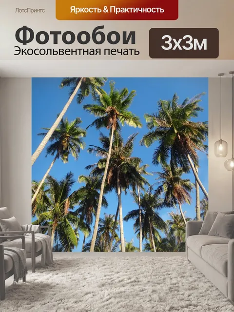 Фотообои Остров лошади