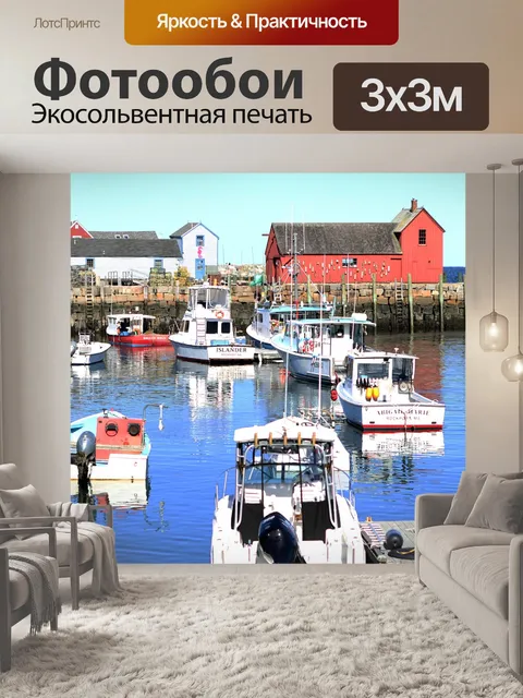 Фотообои Rockport