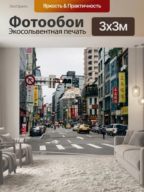Фотообои Соединение