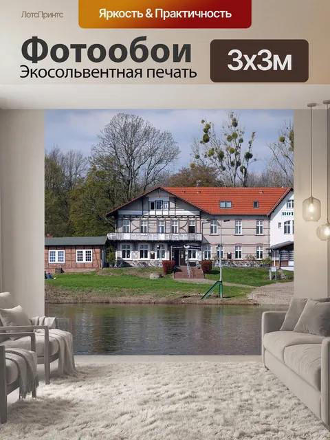 Фотообои Отель