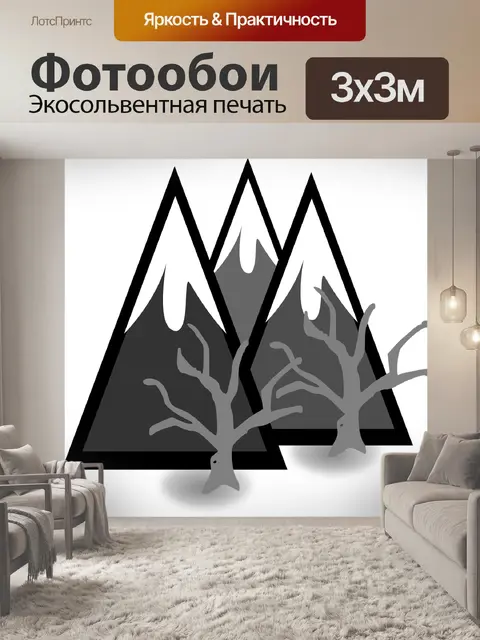 Фотообои Карта горы