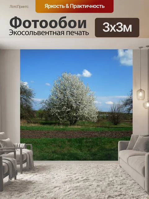 Фотообои Весна
