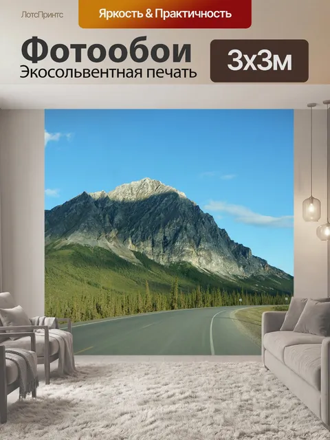 Фотообои Аляска
