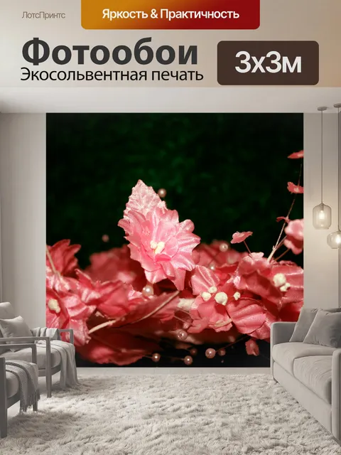 Фотообои розовые цветы 5