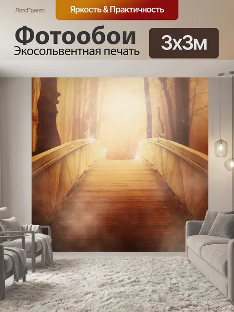 Фотообои Обои - Мост