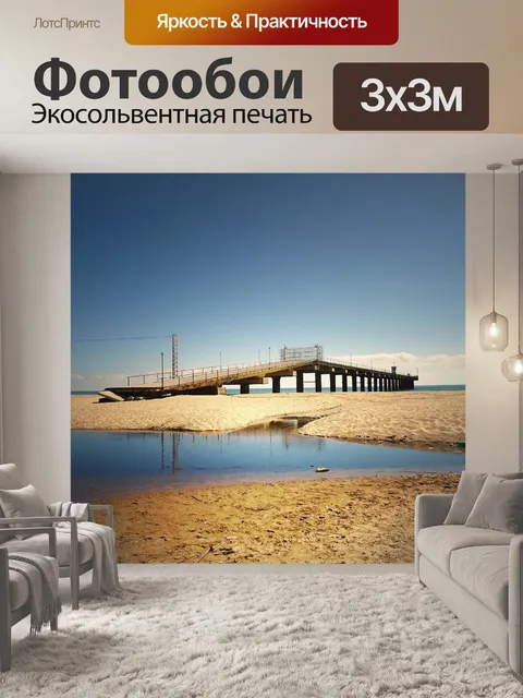 Фотообои Небо