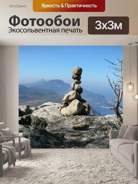 Фотообои Каменная башня