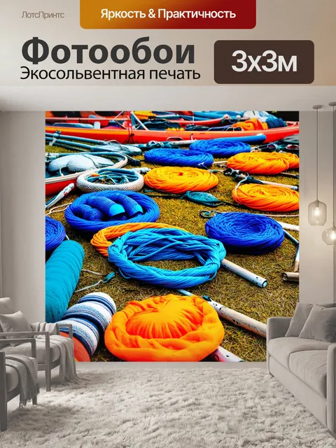 Фотообои рыболовные принадлежности, щедро разложенные вдоль известного рыбацкого пути: яркие цвета, придающие энергии