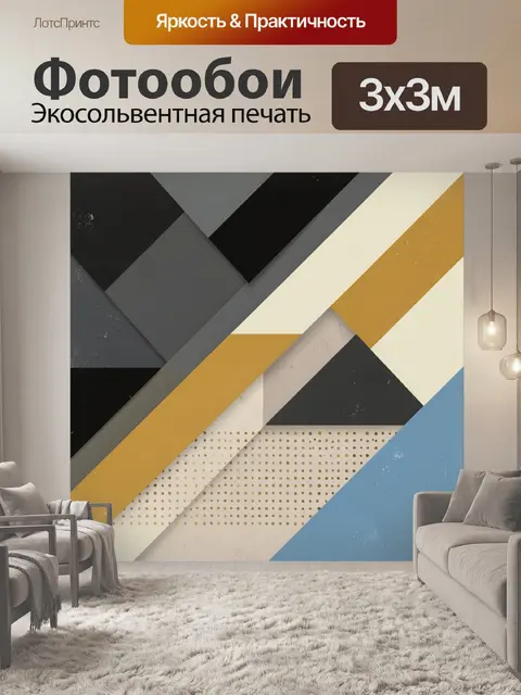 Фотообои Абстрактная геометрия в золотых тонах